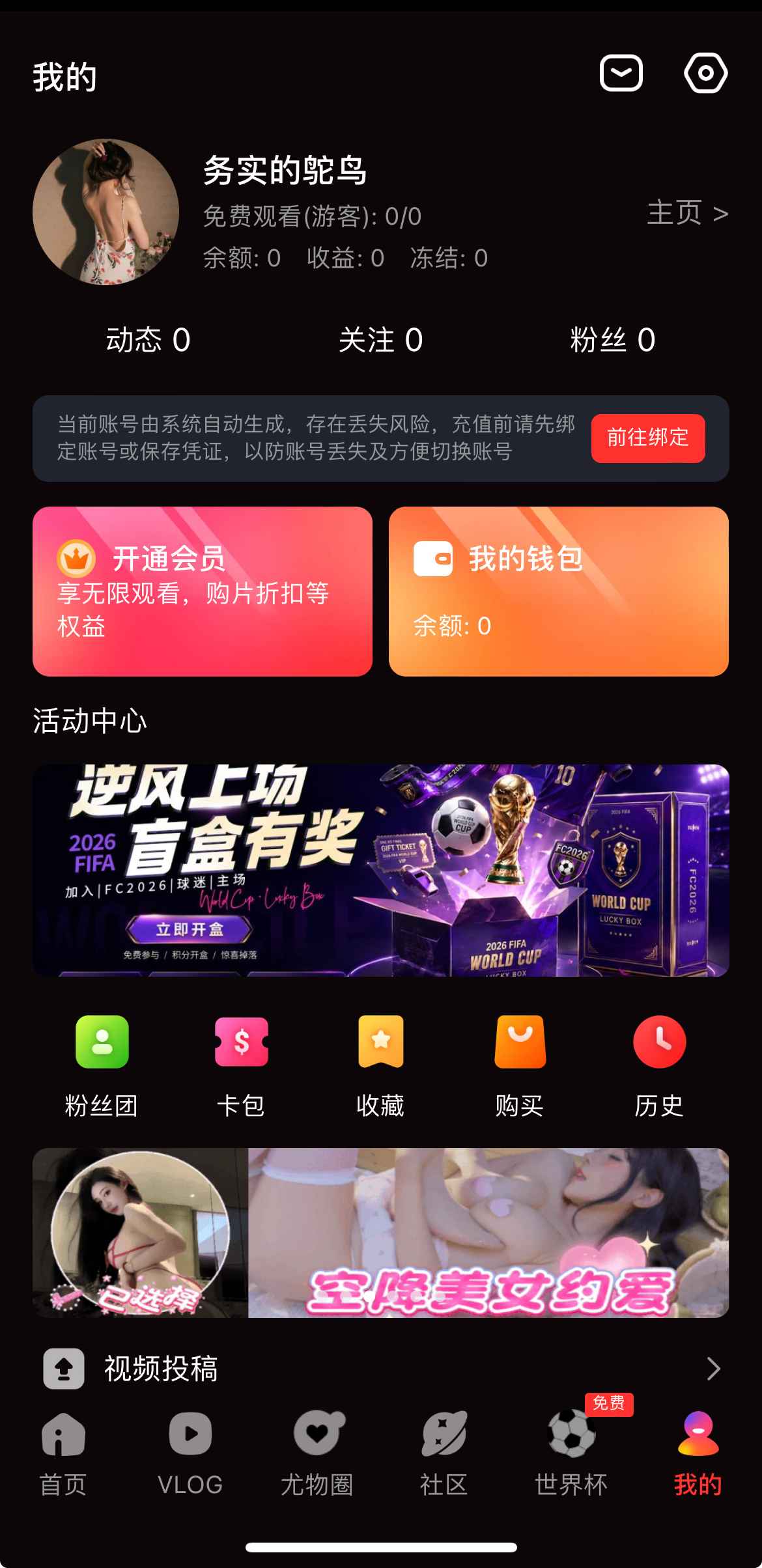 糖心vlog APP入口｜热门高清视频持续更新